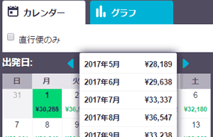 skyscannerキャプチャ30