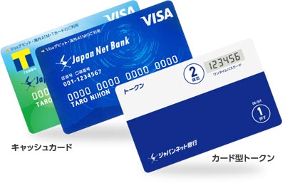 JNB VISAデビットカード