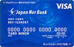 JNB VISAデビットカード