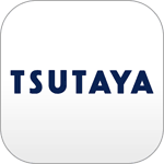 TSUTAYAアプリ