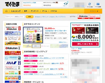 ポイント サイト 比較