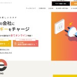 ファクタリング 即日入金・オンライン完結でおすすめは？