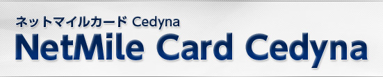 ネットマイルカードCedyna NetMile Card Cedyna