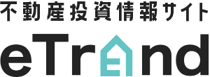 不動産投資情報サイト-eTrend