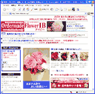 Ordermade Flower アイビー