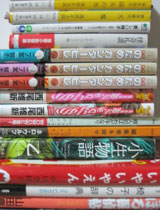 写真:書籍の数々