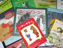 写真:絵本たち