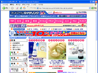 ネットマイルギャザリング
