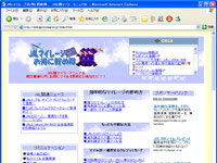 JALマイレージお得に貯め隊