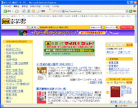 マイルが貯まるサイトとして定番のビーケーワン。6月27日までならはじめて購入の方にもれなく300マイルプレゼント