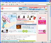 womenjapanのさまざまなアイテムやサービスのプロデュースに参加する「WJブレインズ」。貯まったポイントをNetMileのマイルにも交換できる