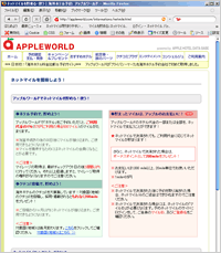 アップルワールド.com