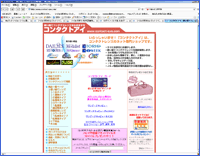 コンタクトアイ