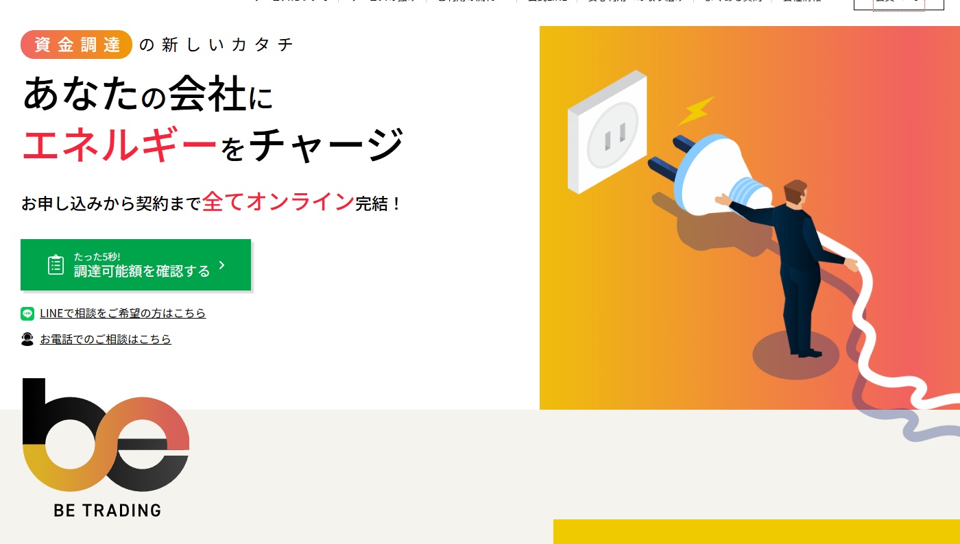 ファクタリング即日入金netマイル - お金の教科書