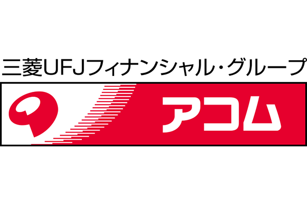 アコムで融資を受ける前に!審査基準や金利・返済方法など紹介