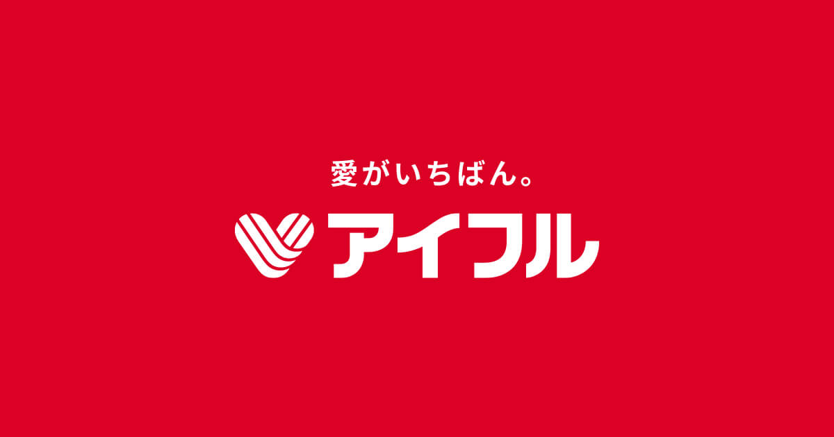 アイフルで融資を受ける前に!審査や口コミ・返済方法を解説!