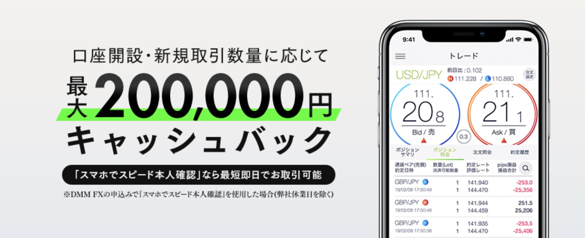 DMMFX キャッシュバック