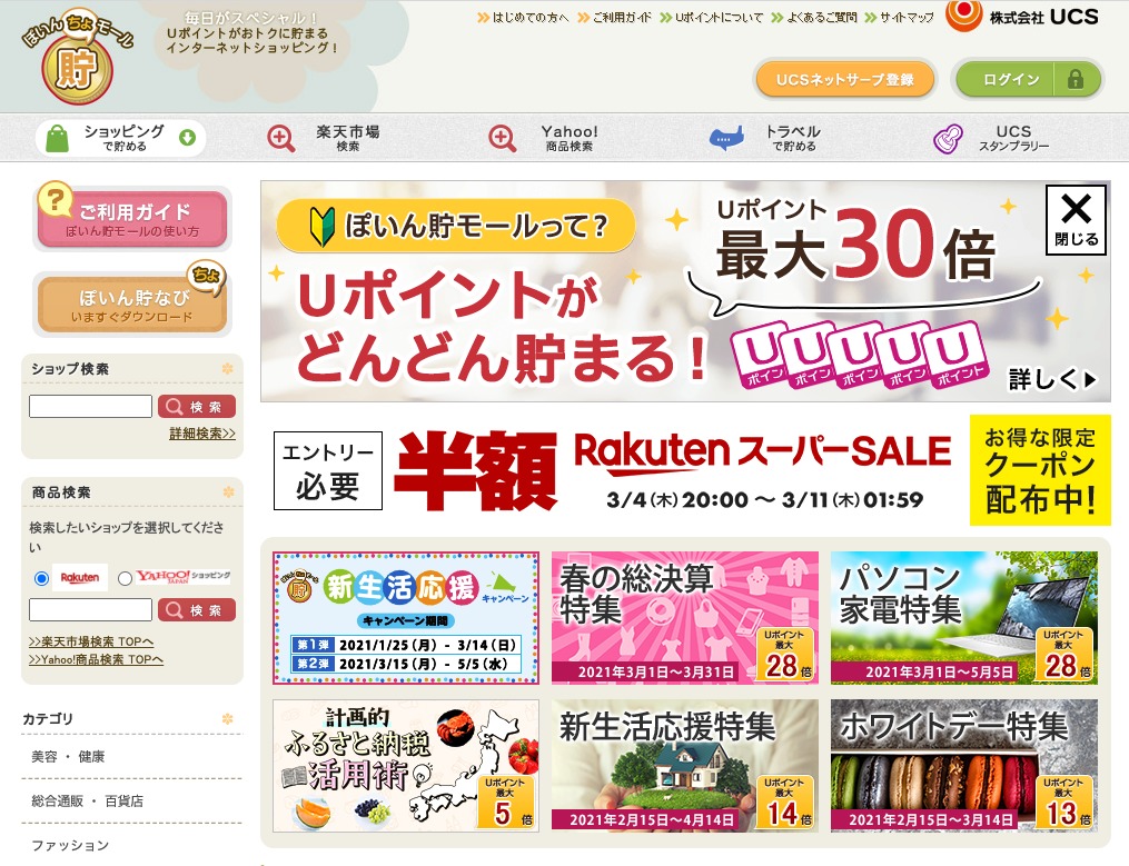 Ucsカードとは 審査や年会費 おすすめカードなど徹底解説 ネットマイルマガジン