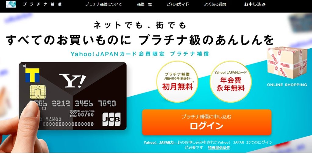 ヤフーカードの特徴やポイントは 審査やキャンペーンなど徹底解説 ネットマイルマガジン ヤフーカードの特徴やポイントは 審査やキャンペーンなど徹底解説 ネットマイルマガジン