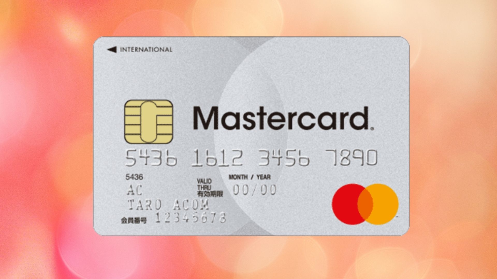 Acマスターカードの審査基準やメリット デメリットなど徹底解説 ネットマイルマガジン クレジットカード やおすすめのアプリなど生活を豊かにする情報をお届け