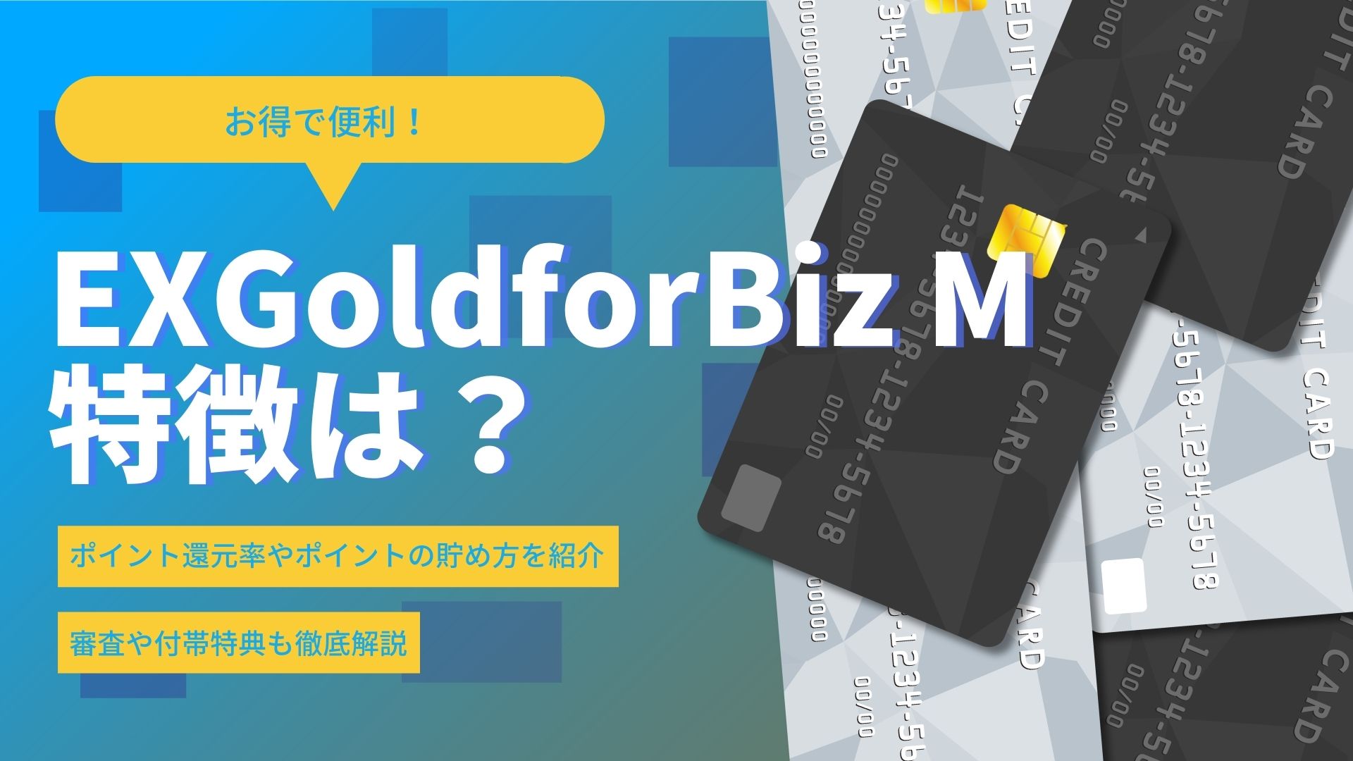 EX Gold for Biz M