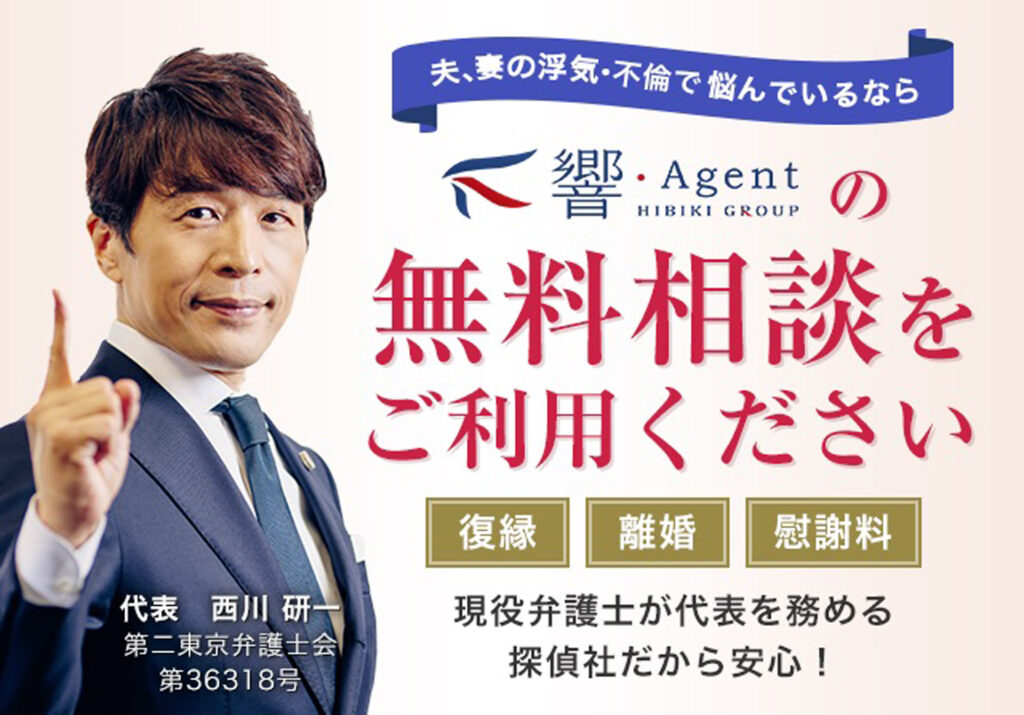 響・Agent
