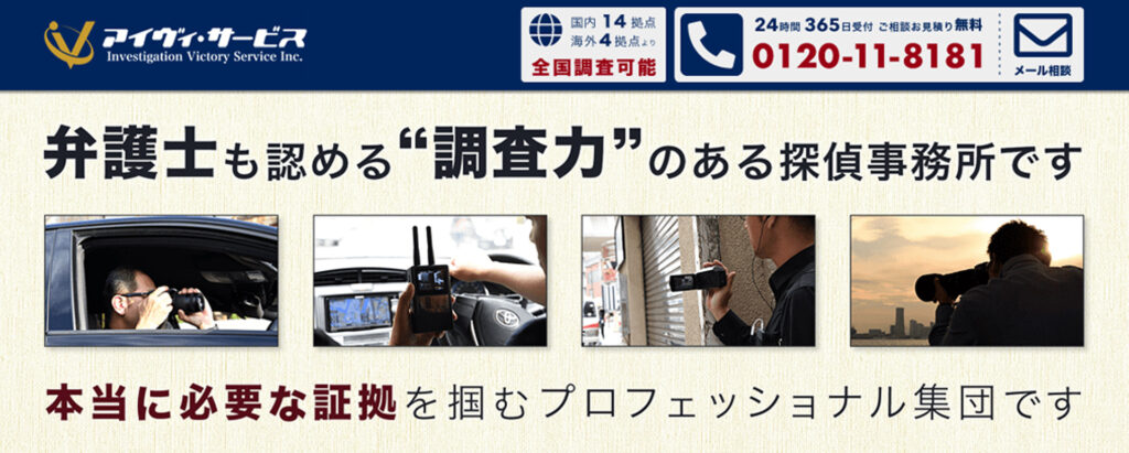 アイヴィ・サービス