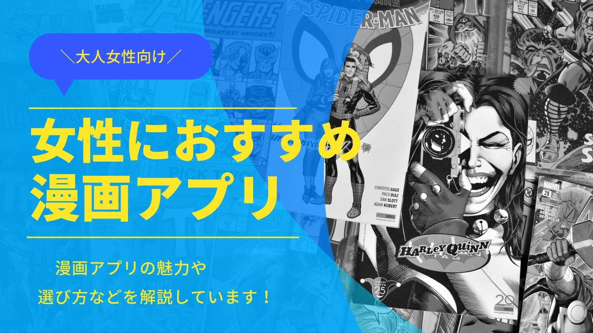 大人女性におすすめの漫画アプリ10選 選び方のコツも解説 ネットマイルマガジン クレジットカードやおすすめのアプリなど生活を豊かにする情報をお届け 大人女性におすすめの漫画アプリ10選 選び方のコツも解説 ネットマイルマガジン クレジットカードやおすすめのアプリなど生活を豊かにする情報をお届け