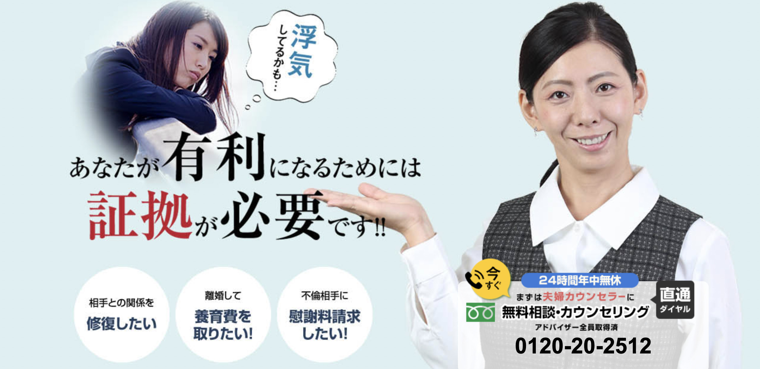 原一探偵事務所