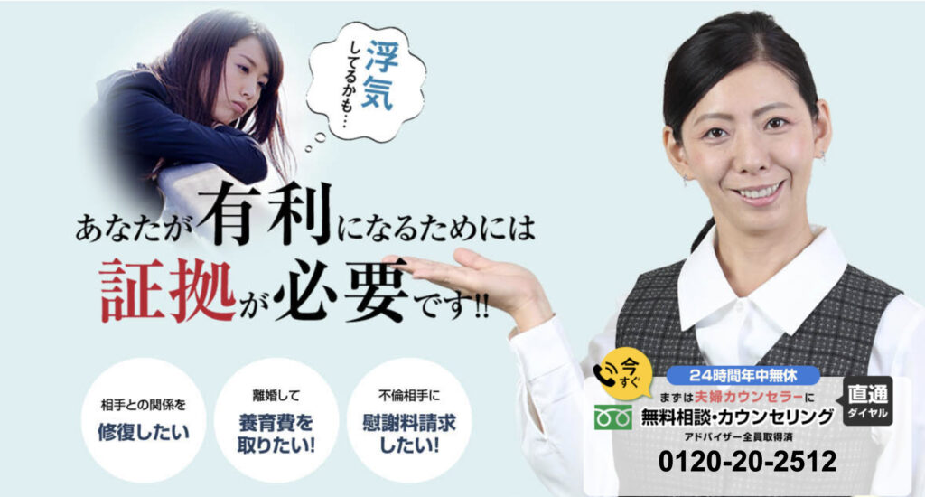 原一探偵事務所