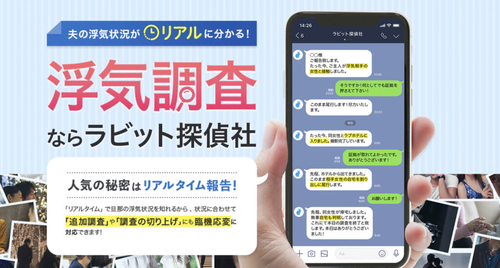 ラビット探偵社