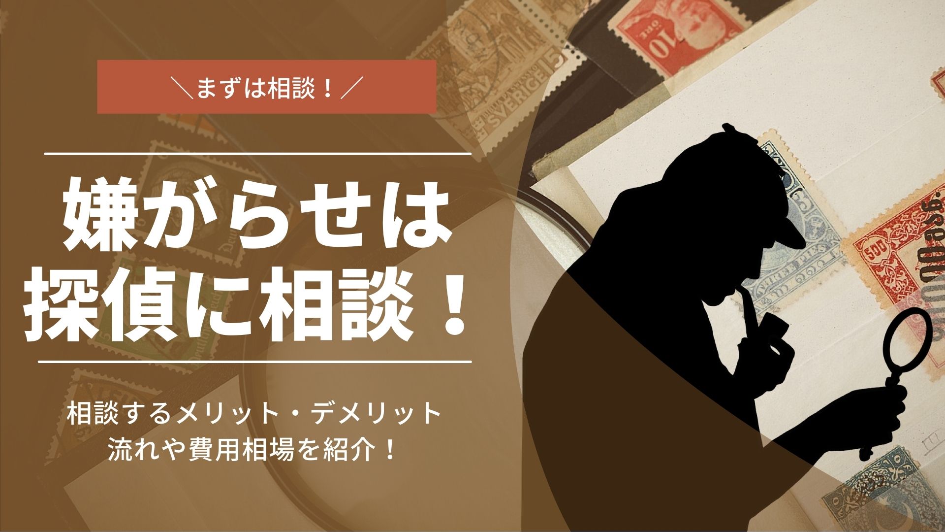 嫌がらせ いたずら調査とは 探偵に依頼する際のポイントとは ネットマイルマガジン クレジットカードやおすすめのアプリなど生活を豊かにする情報をお届け 嫌がらせ いたずら調査とは 探偵に依頼する際のポイントとは ネットマイルマガジン クレジットカードやおすすめのアプリなど生活を豊かにする情報をお届け