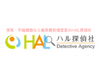 HAL探偵社