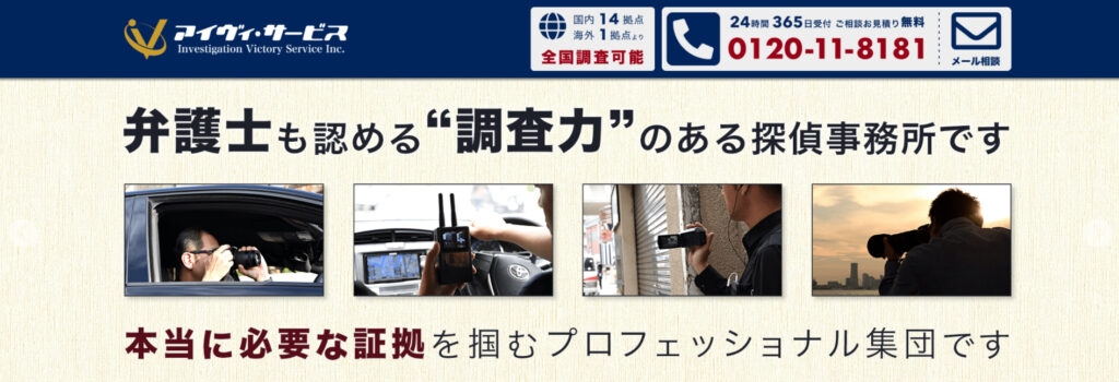 アイヴィ・サービス