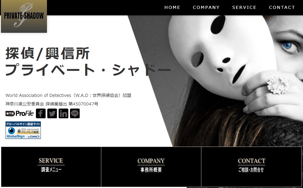 プライベート・シャドー