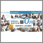 はやぶさ探偵社