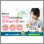 原一探偵事務所