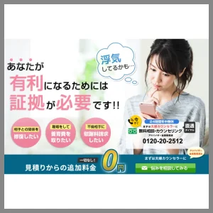 原一探偵事務所