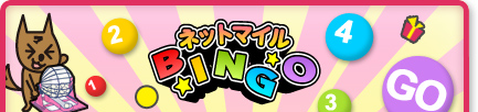 ͥåȥޥBINGO