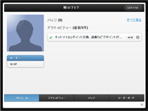 マイページ