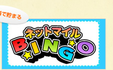 ̵ޤ롡ͥåȥޥBINGO