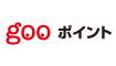 gooポイント