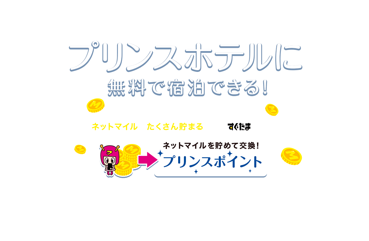 すぐたま