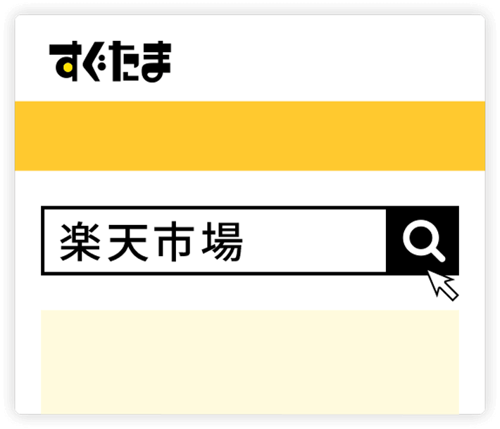 お小遣い稼ぎ・副業なら、稼げるポイントサイト【すぐたま】