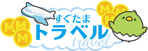 すぐたまトラベル｜旅行予約でもポイントが貯まる【すぐたま】